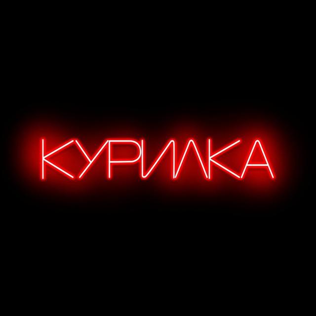 Курилка Строгино