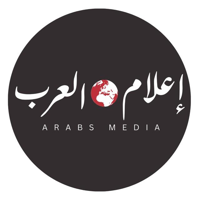 إعلام العرب