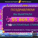 Азартный движ
