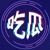 吃瓜 头条 新闻 曝光 悬赏🔥