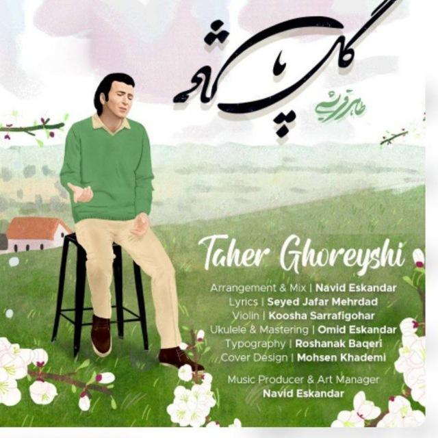 •طاهر قریشی🌿‌•