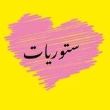 شعر،، اغاني،، عبارات