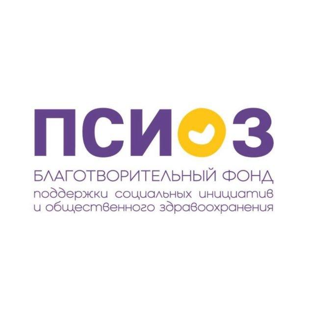 ПСИОЗ