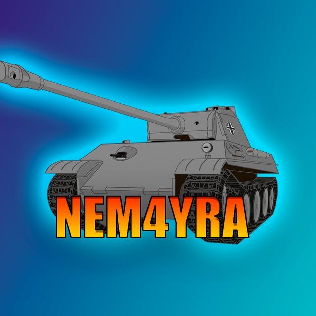 Цех Немчуры