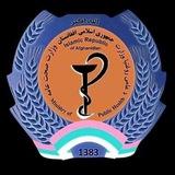 اکمال تخصص وزارت صحت عامه