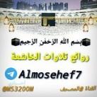 روائع تلاوات الخاشعة 🥇