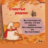 СЧАСТЬЕ РЯДОМ. Канал Ирины Харченко