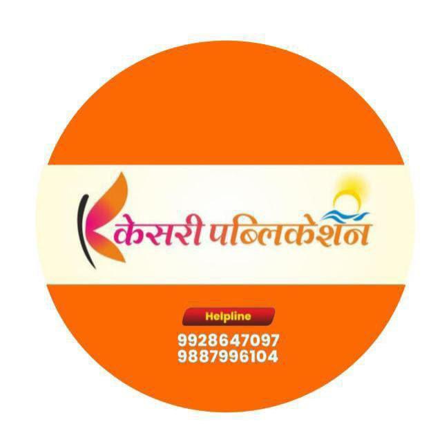 Kesari Publication