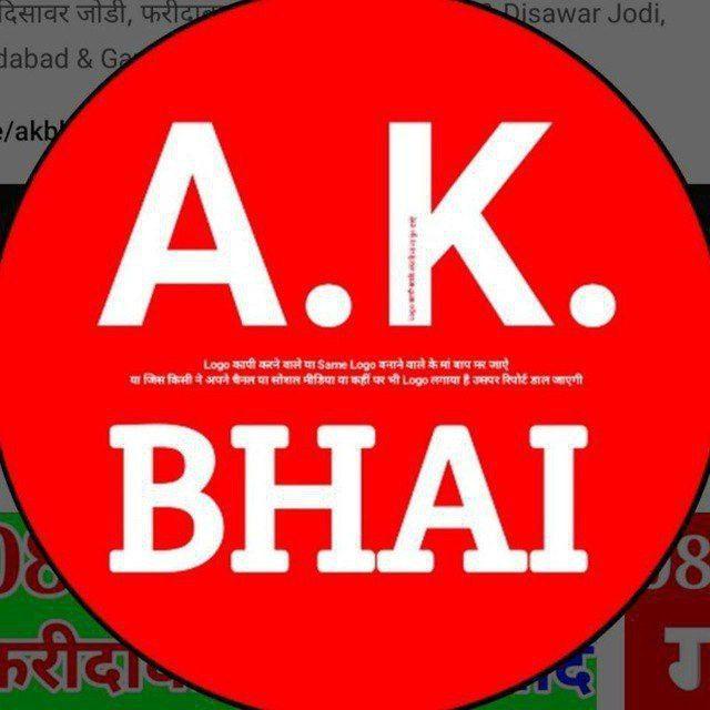 A.K BHAI SATTA KING