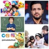 روانشناسی کودک و نوجوان دکتر مهدی ارخودی