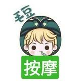 上门按摩，正规按摩，菲律宾按摩，马尼拉按摩，帕赛按摩，马卡提按摩