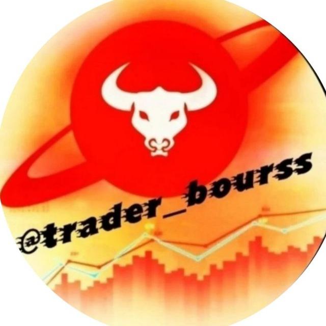 Traderr_bourss(نئوویو)