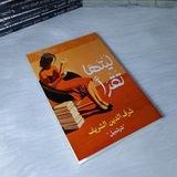 ليتها تقرأ.♡