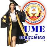 UME ខេត្តព្រះសីហនុ