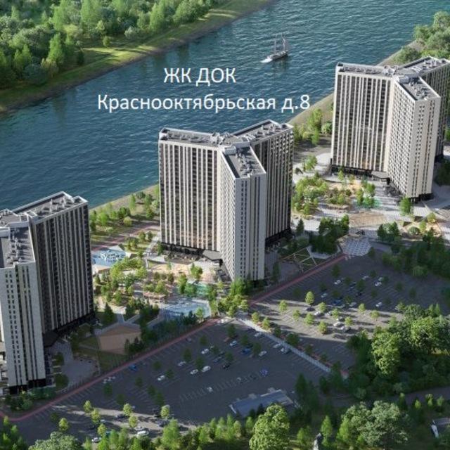 ЖК DOK Краснооктябрьская д.8