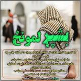 بـشپـړ لمونځ