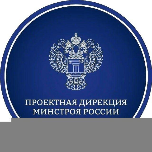 Проектная дирекция Минстроя России