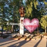 В Новосемейкино любят