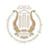 Ставропольская филармония