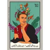 فَرَّه‌گُنج.
