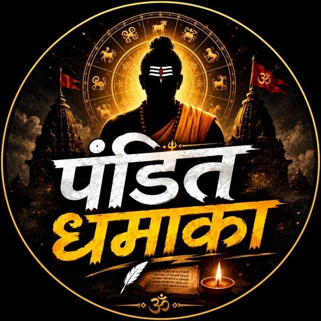 Pandit dhamaka