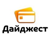 Дайджест