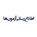 اطلاع رسانی آزمونهای راهور سنندج