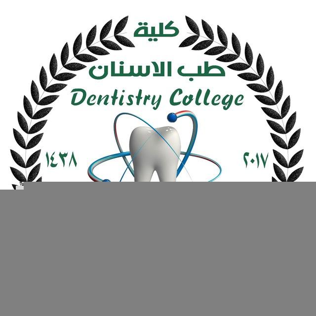 College of Dentistry / BAU