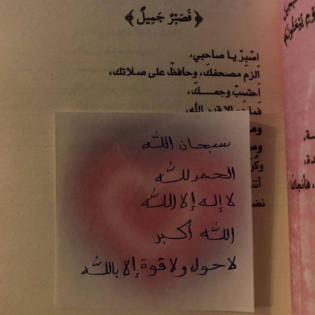استغفرالله العظيم