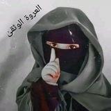 العروة الوثقىٰ..ᰔᩚ