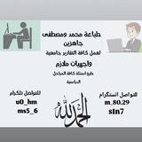 طباعة