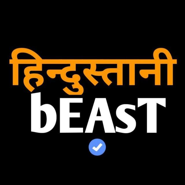Hindustani Beast
