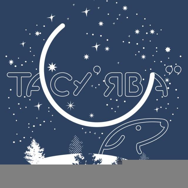 ТАЗОВСКИЙ РАЙОН. Официально.