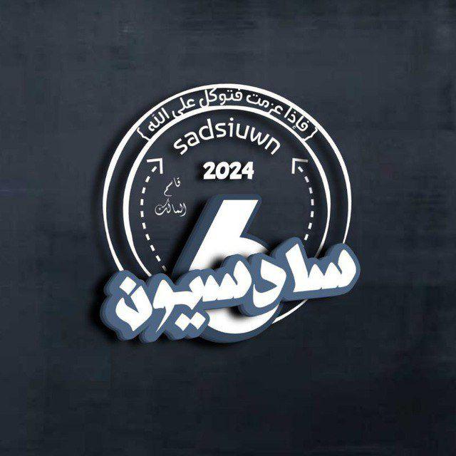 سـادسـيـون للـتـعـلـيـم