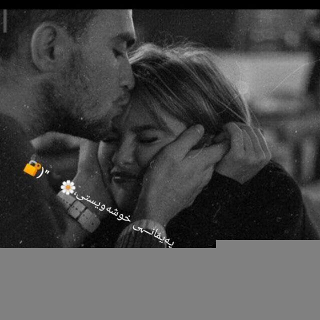 پەیمۘانۨــہی خوشەویستی،🖤"(🔐