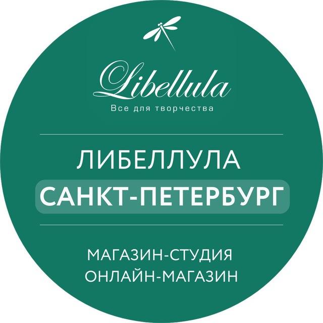 Libellula - ткани и инструменты, все для кукол, мишек, пэчворка и лоскутного шитья. Студия для МК в Спб