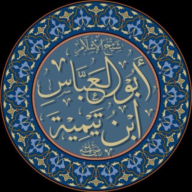 فوائد ابن تيمية