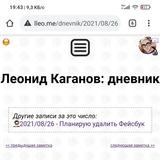 Леонид Каганов