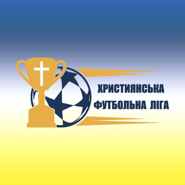 ХФЛ Вінниця ⚽️