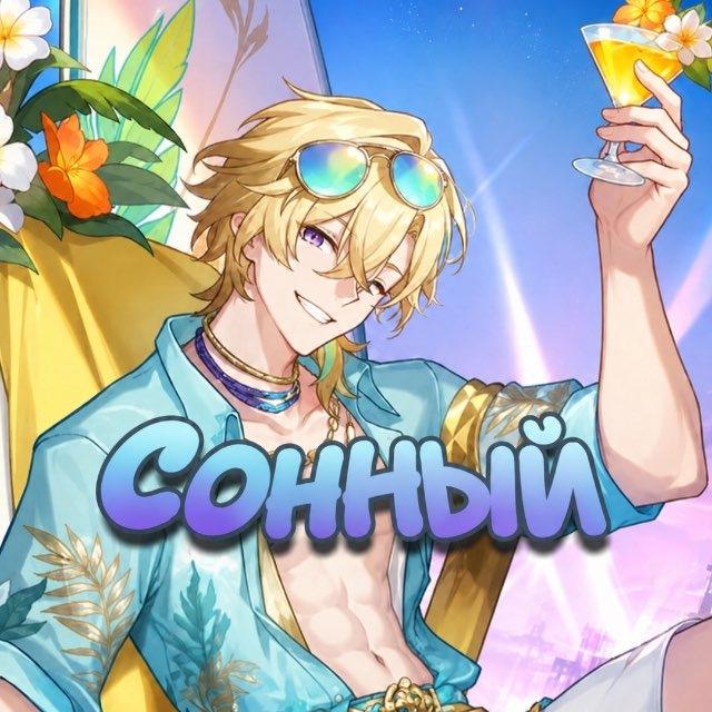 Сонный Уголок
