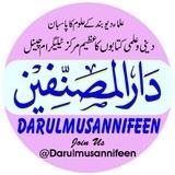 ❖ دارالمصنفین ❖