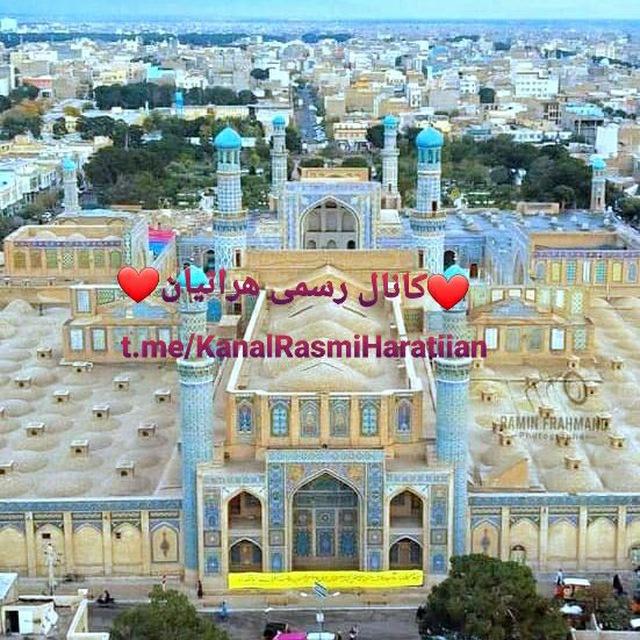 کانال هراتیان