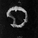 𝑅 𝐴 𝐷 𝐷 𝐴 𝐷 ٰٓ ر دّ ا د