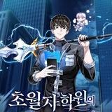 Enrolling in the Transcendent Academy