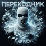 KARBON OPERATOR