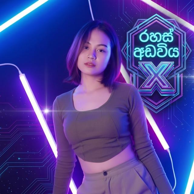රහස් අඩවිය X