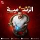 القناة الرسمية للباشمهندس أحمد عصام الدين