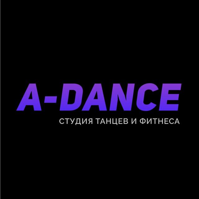 Студия танцев и фитнеса «A-Dance»
