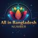 All In bangladesh official 2.0