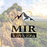 МИР КАВКАЗА